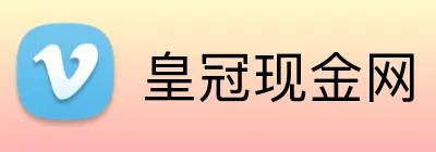 皇冠现金网 logo